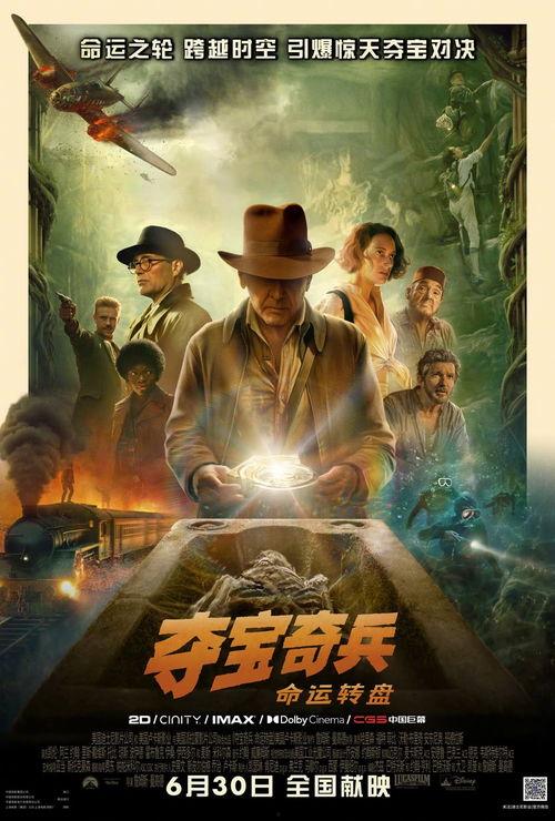 夺宝奇兵h版 在线观看,惊险探险，揭秘古文明宝藏之谜  第2张
